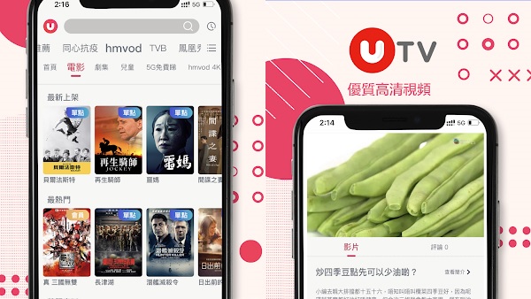 utv apk download